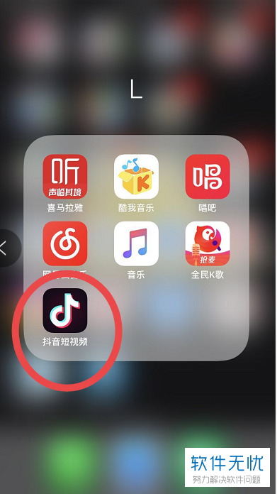 抖音怎么更新最新版本抖音APP如何更新至最新版本-第2张图片