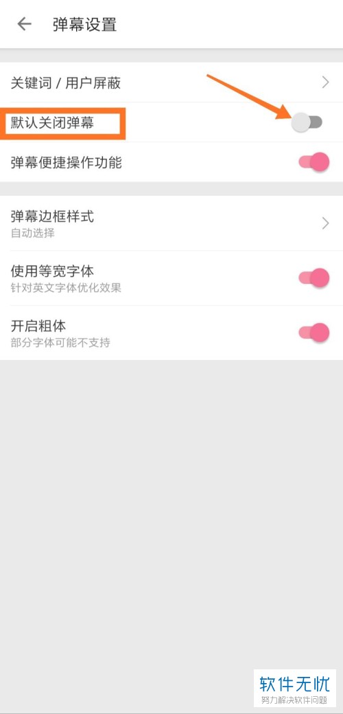十8禁用b站app免费关于十8禁用b站app免费的探讨