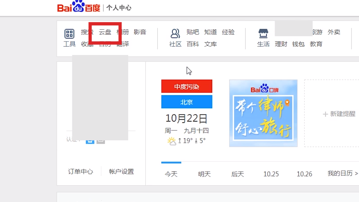 百度云资源分享链接群组，共享与交流的数字资源平台-第1张图片