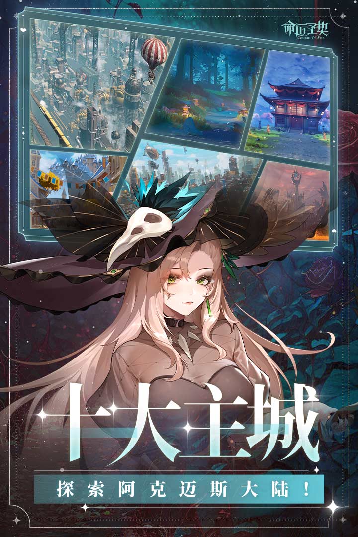 命运圣契探索789se的奥秘