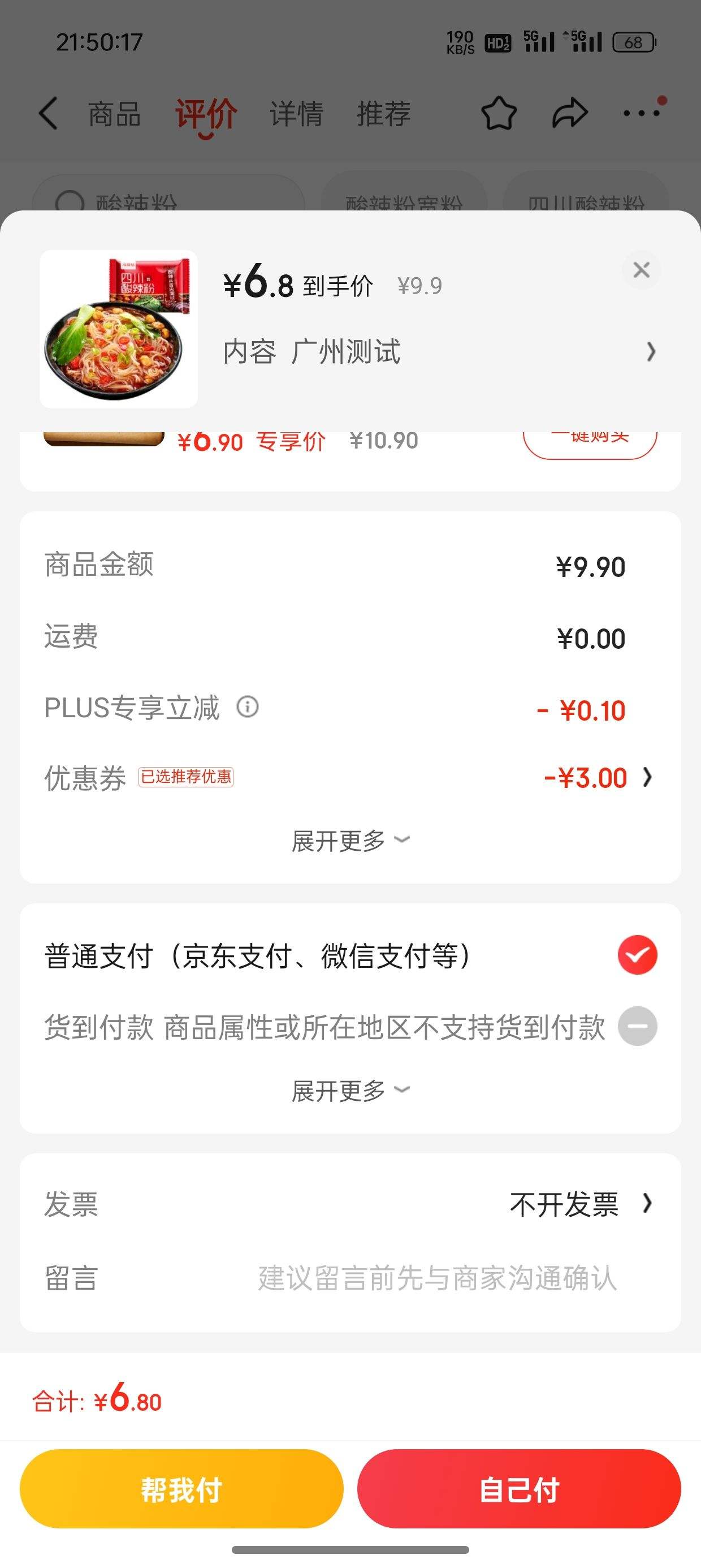 搜同网站被禁止访问怎么办搜同防屏蔽网址的应对策略-第2张图片