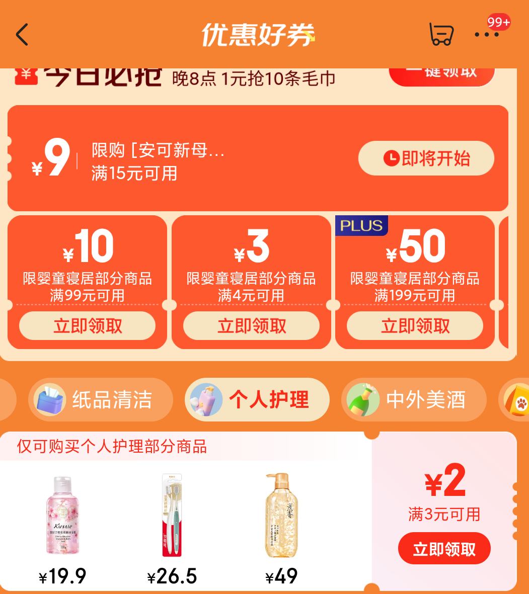 搜同在大陆的发展与影响-第2张图片