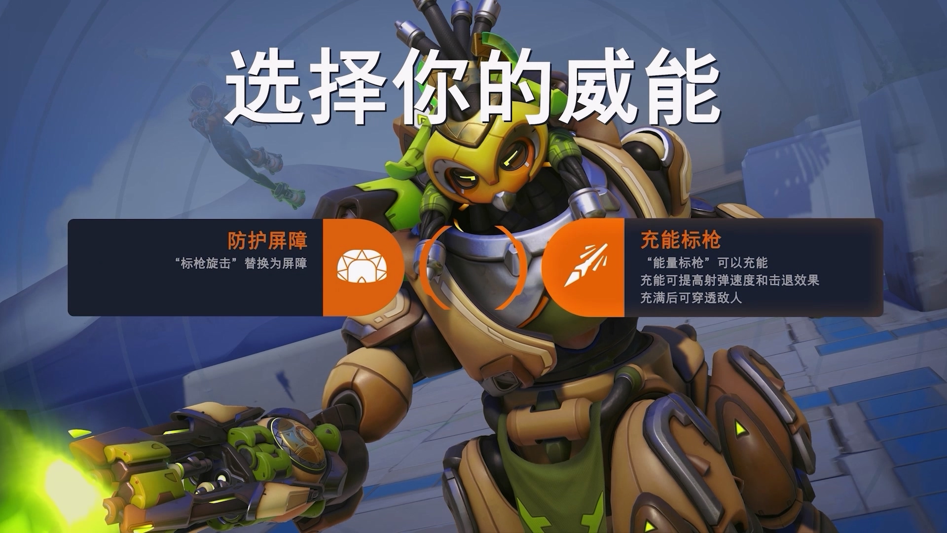 守望先锋归来守望先锋归来，新时代的英雄篇章-第2张图片