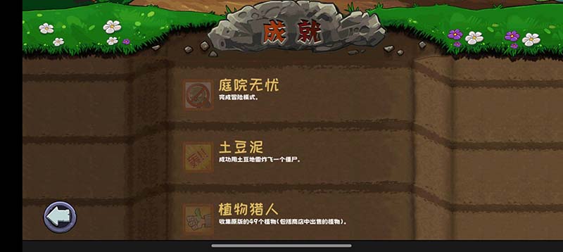植物大战僵尸存档在哪里win10植物大战僵尸存档位置详解-第1张图片