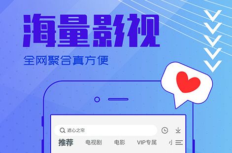 2021年最全免费追剧软件推荐-第2张图片