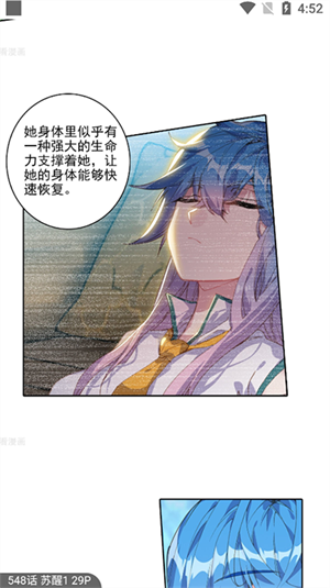 奇漫屋，免费漫画的乐园，古风漫画下拉式体验-第2张图片