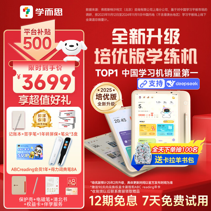 全新升级的在线中文学习平台——最新版在线中文学习体验-第2张图片