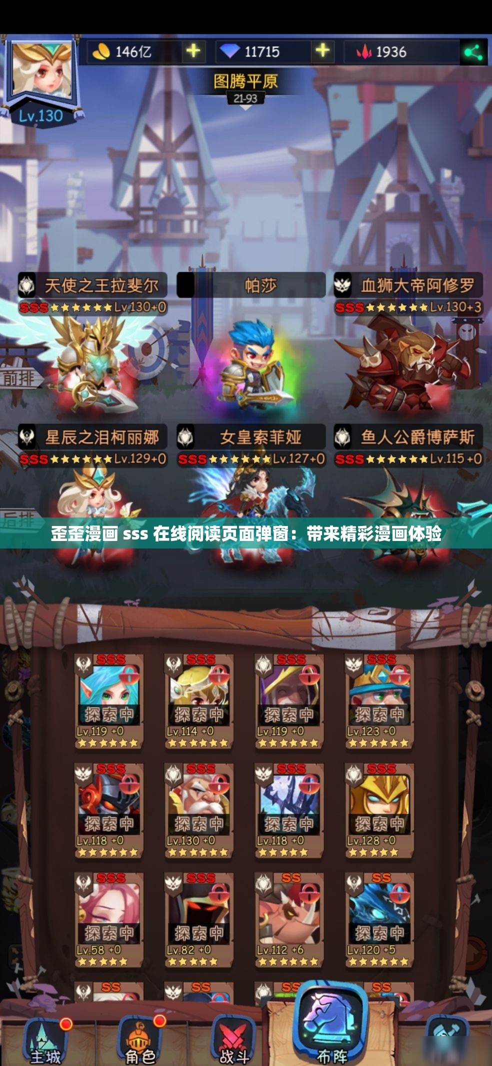 歪歪漫画登录首页登歪歪漫画登录页面，免费漫画弹窗在线阅读体验-第3张图片