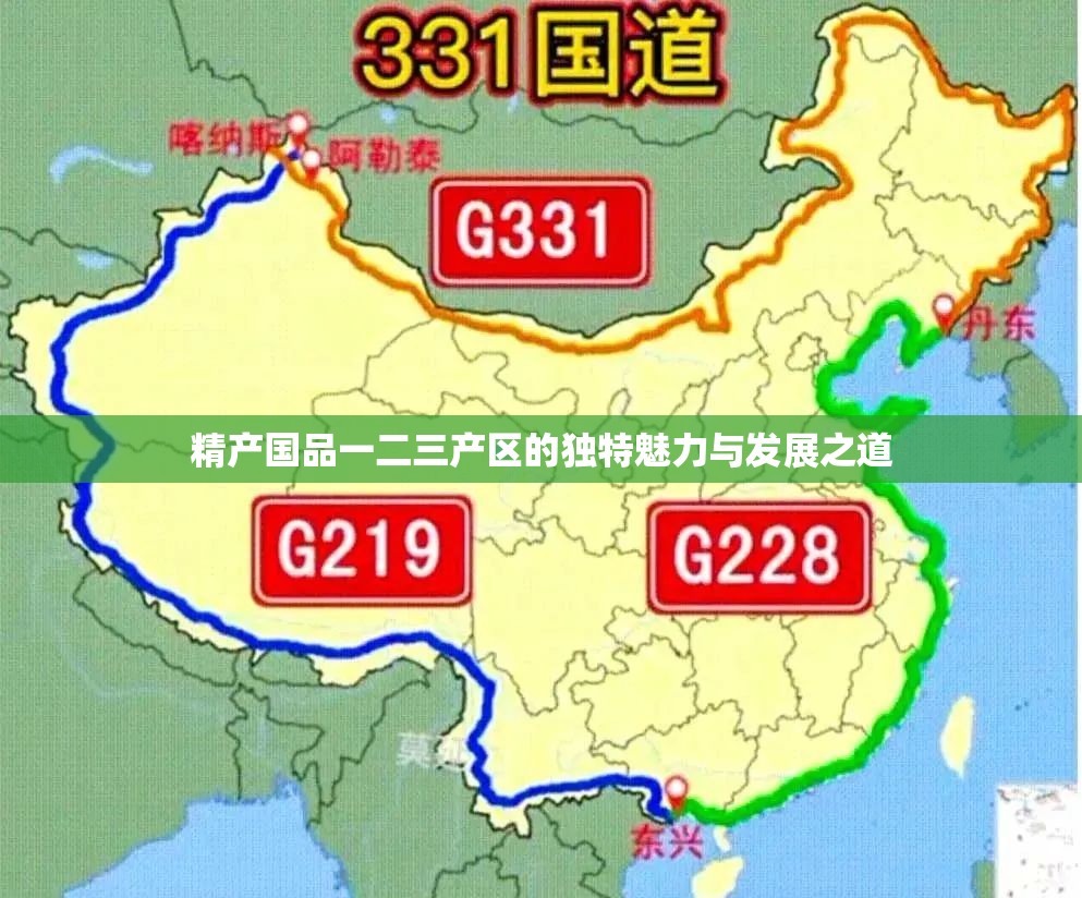 99精产国品一二三产品功能介绍探索99精产国品一二三产品的魅力与价值-第3张图片