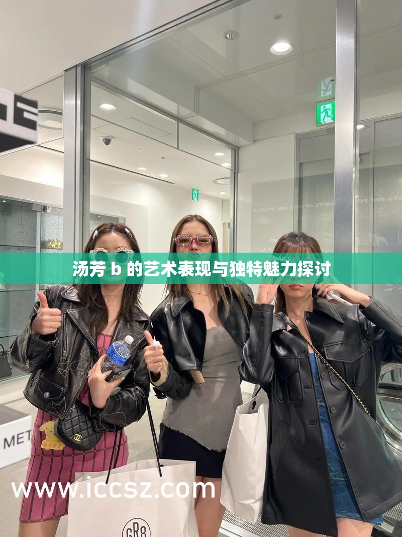 汤芳的艺术专职专辑汤芳，大胆人体艺术的探索者-第2张图片