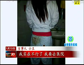 强暴之痛，对处女身心伤害的深度剖析-第3张图片