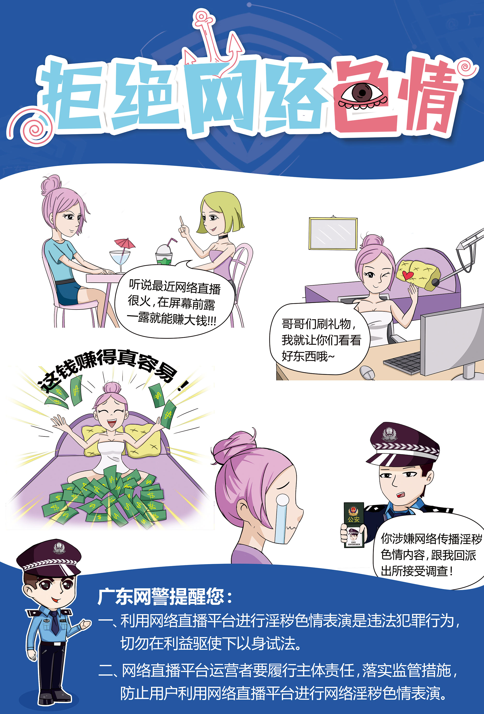 关于网络色情内容的探讨