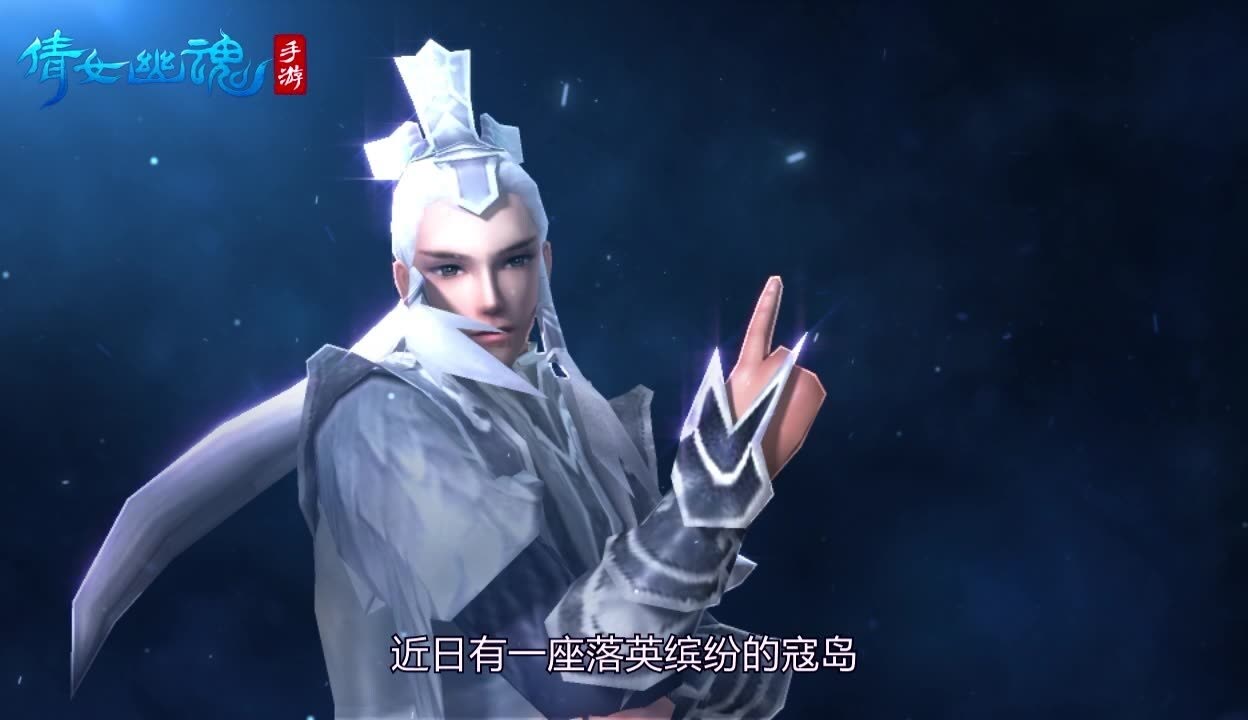 寇岛围攻，倩女幽魂的生死较量-第2张图片