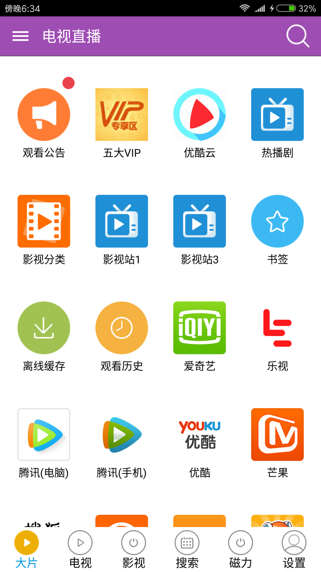 qvod aQvod A，网络视频技术的革新者-第3张图片