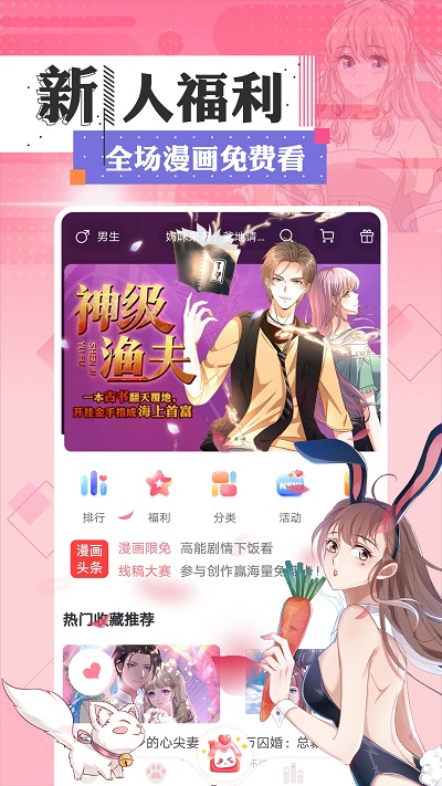 歪歪漫画登录页面免费入口看秋蝉