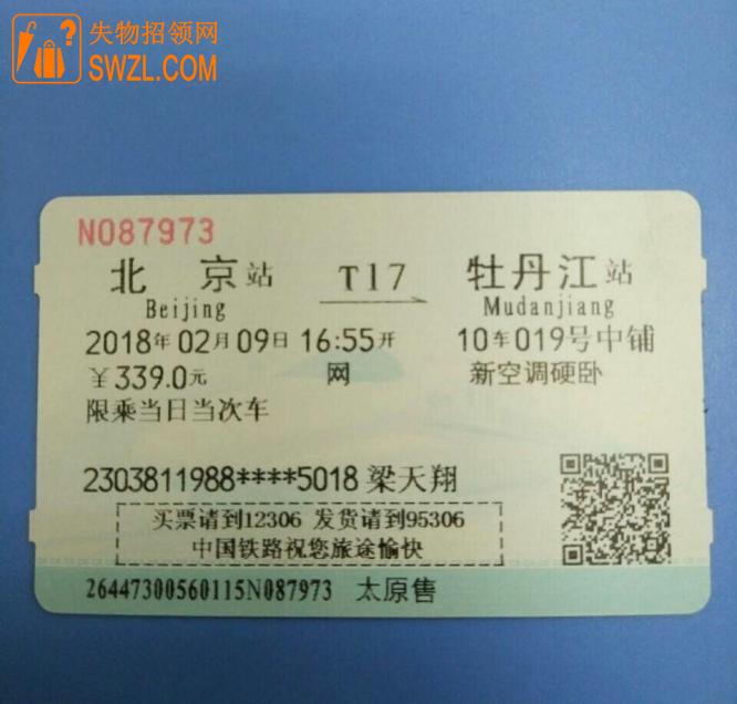 去北京火车上和母亲睡前故事北京之行，与妈妈共度火车时光