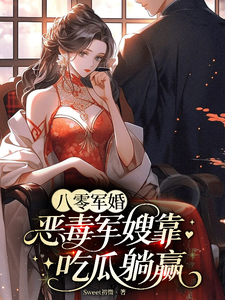 震惊恶毒校霸竟长了个批闻清震惊！恶毒校霸竟长了个批？-第3张图片