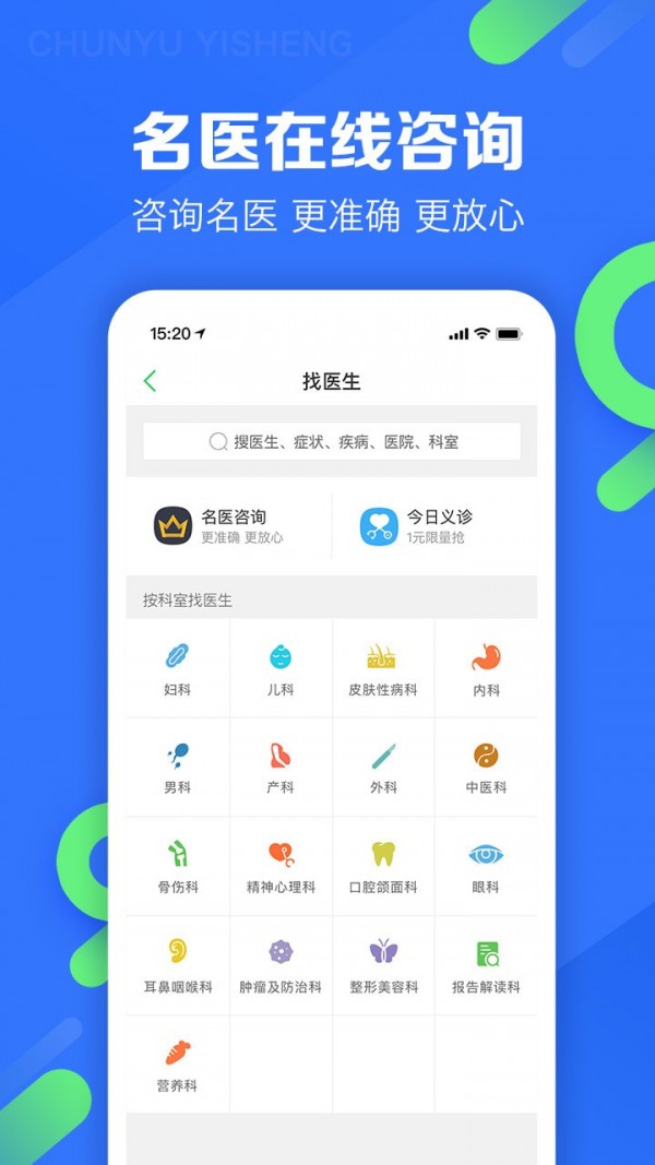 春雨app直播免费看春雨app直播——免费观看，畅享精彩-第2张图片