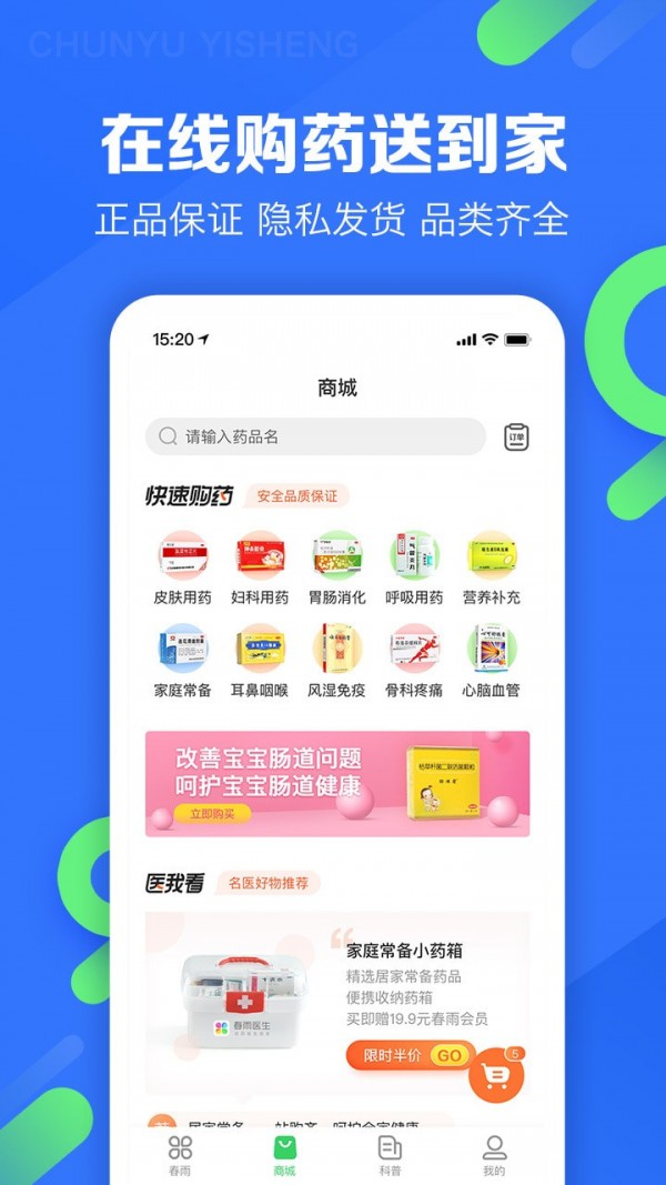 春雨直播app免费观看春雨直播春雨直播APP，免费观看，畅享精彩直播世界-第2张图片