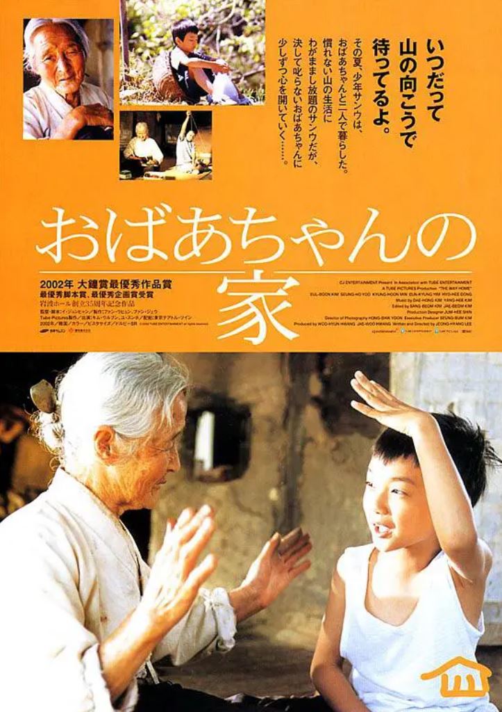 日本公与熄中字电影BD的探索与解析-第2张图片
