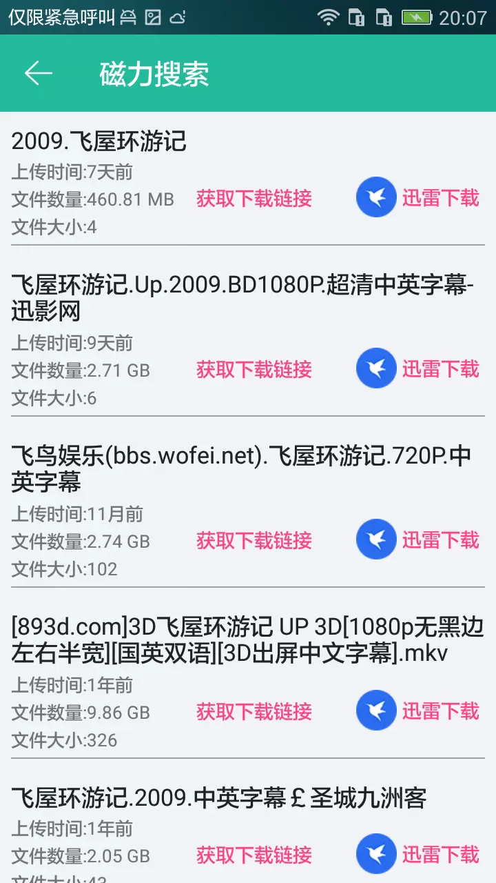 探索磁力天堂，樱桃BT的魅力世界-第2张图片