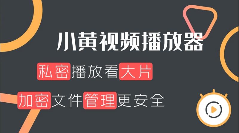 无限免费看片的视频下载高清无限免费看片，高清视频下载的便捷体验