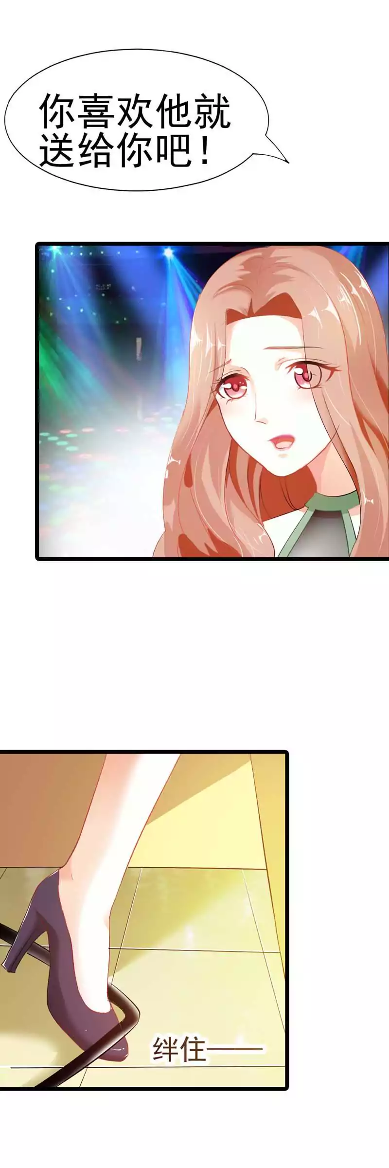 头牌名媛漫画免费完整版头牌名媛漫画，描绘现代女性的华丽篇章