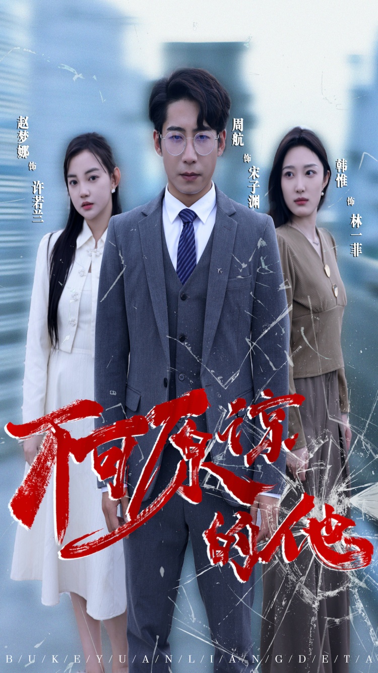 大地影院手机在线播放电视剧免费大地影院手机在线播放，随时随地享受电影的魅力-第2张图片