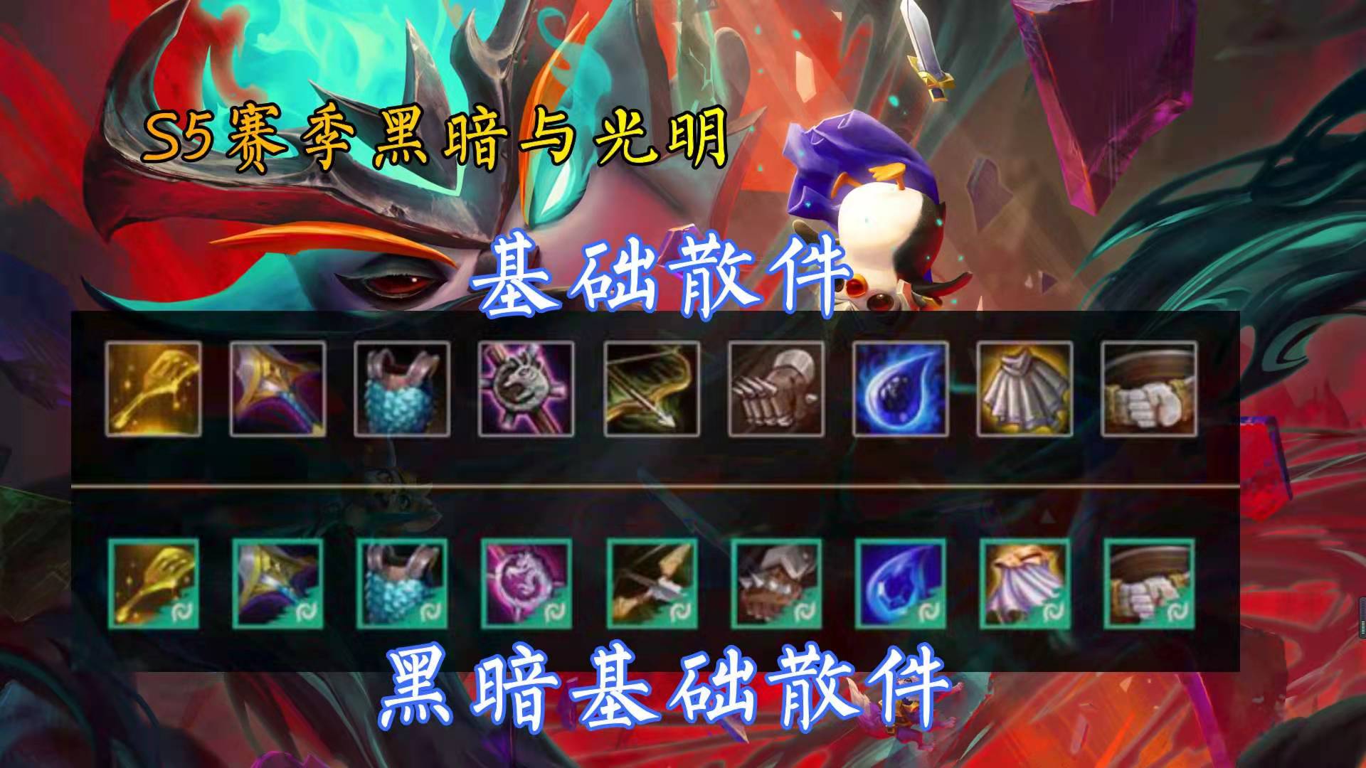 云顶之弈装备合成图云顶之弈，装备的奥秘与策略
