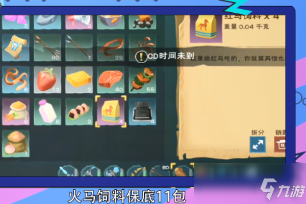 创造与魔法暗紫鲨饲料保底多少包探索创造与魔法的奥秘，暗紫鲨饲料制作指南-第2张图片