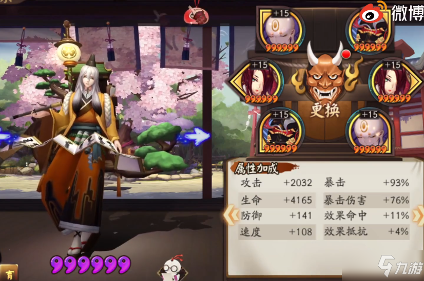 阴阳师永生之海攻略阴阳师永生之海攻略指南-第1张图片