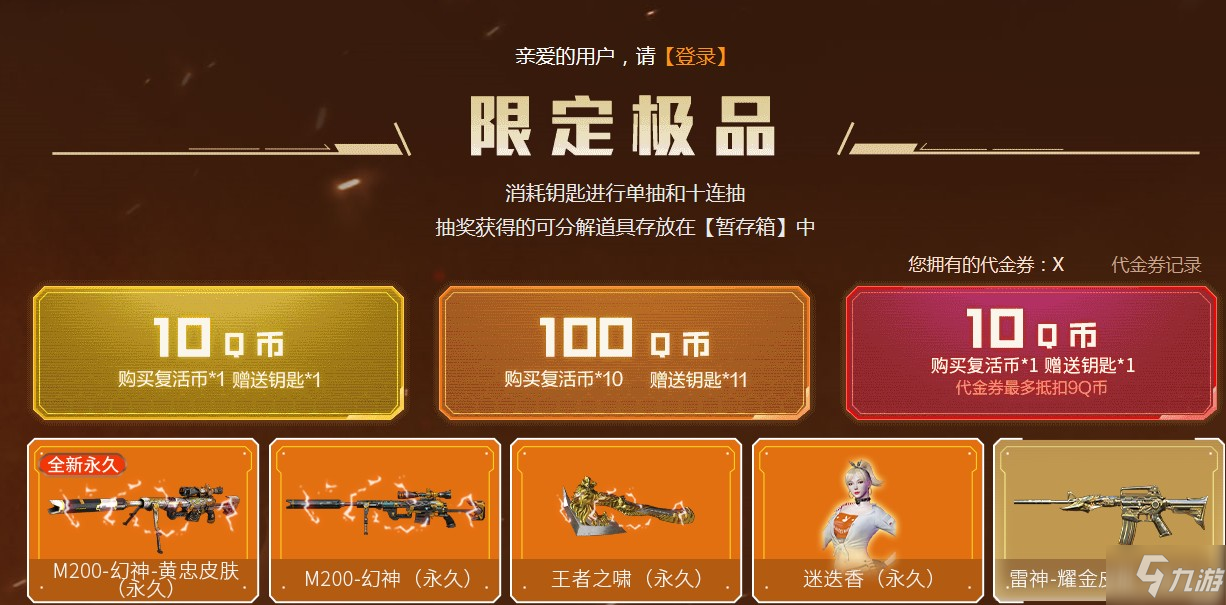 cf2021五月活动CF5月26日活动盛大揭幕-第3张图片