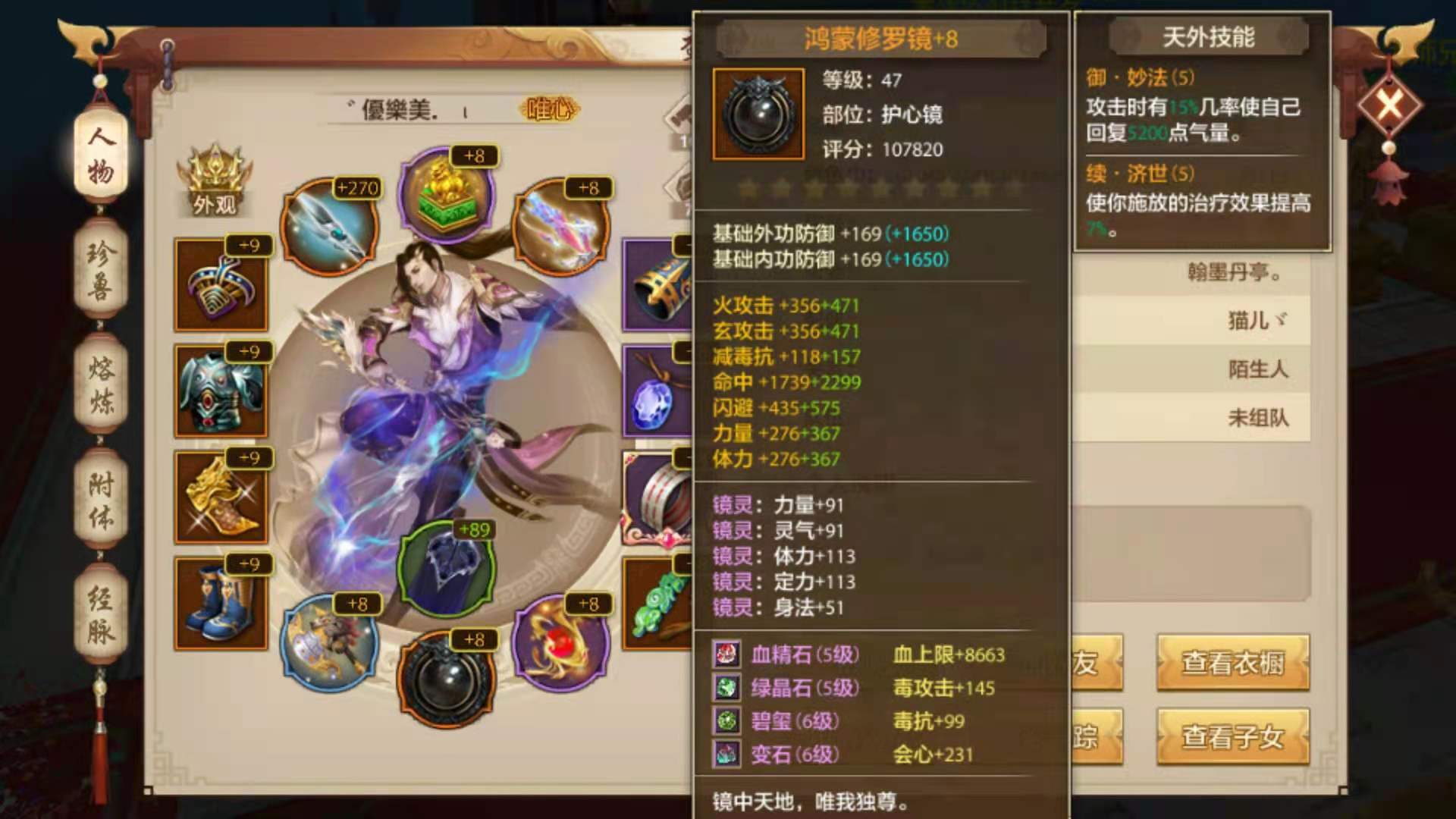 天龙八部寻宝记攻略指南-第3张图片