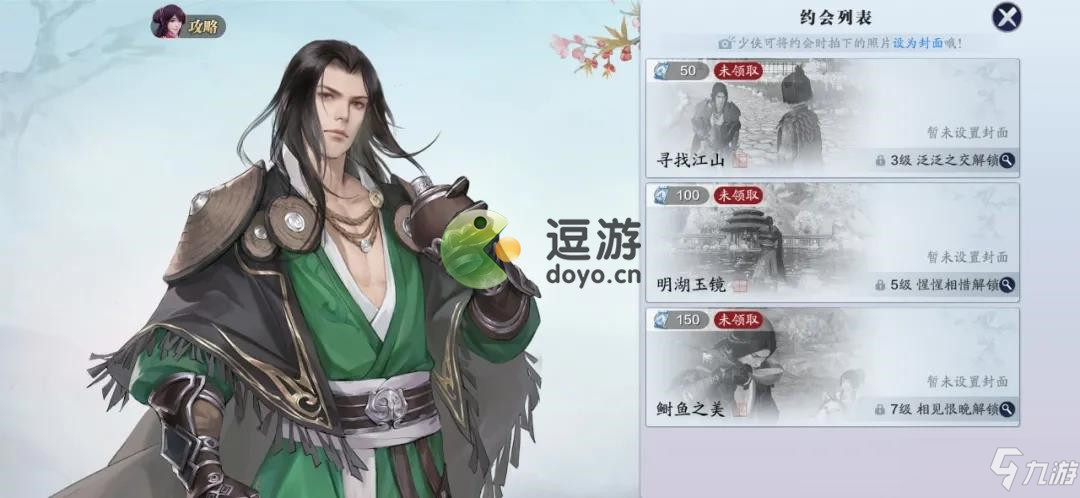 天涯明月刀丐帮天涯明月刀，丐帮的江湖传奇-第3张图片
