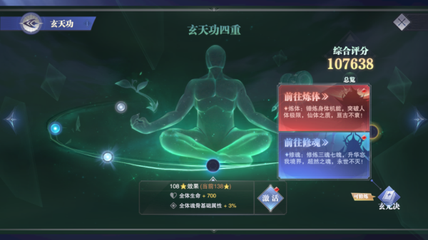 武魂加点，探索角色成长的奥秘