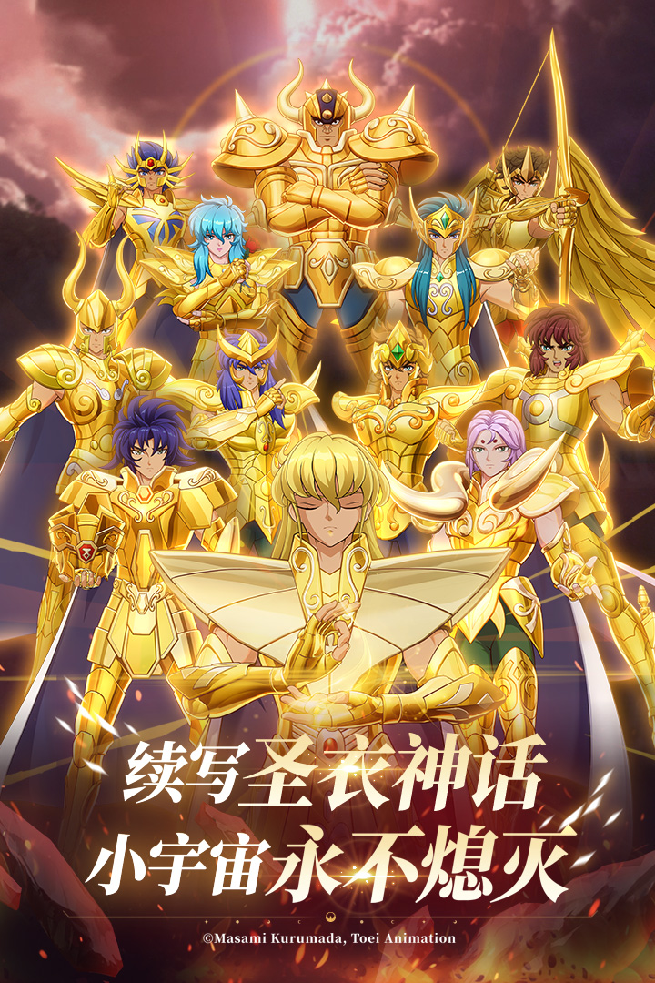 圣斗士星矢，重生之路-第2张图片