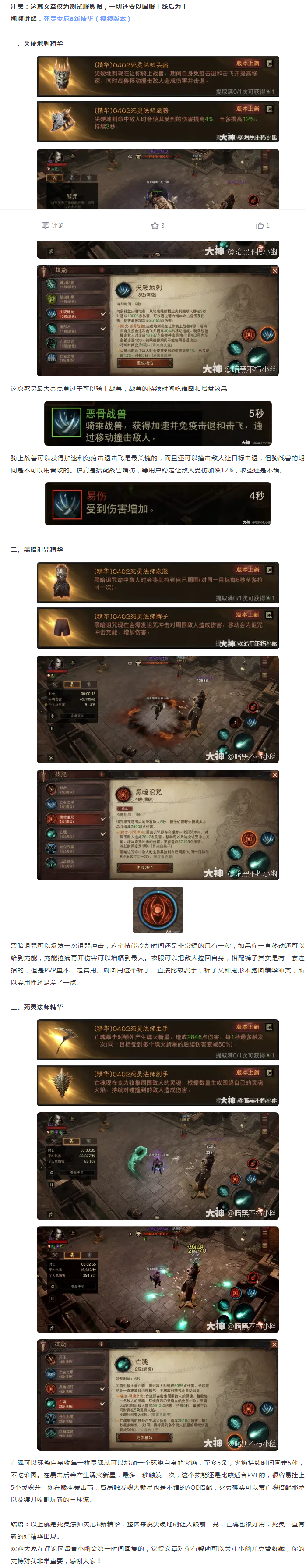 暗黑破坏神三，探索无尽黑暗的冒险之旅