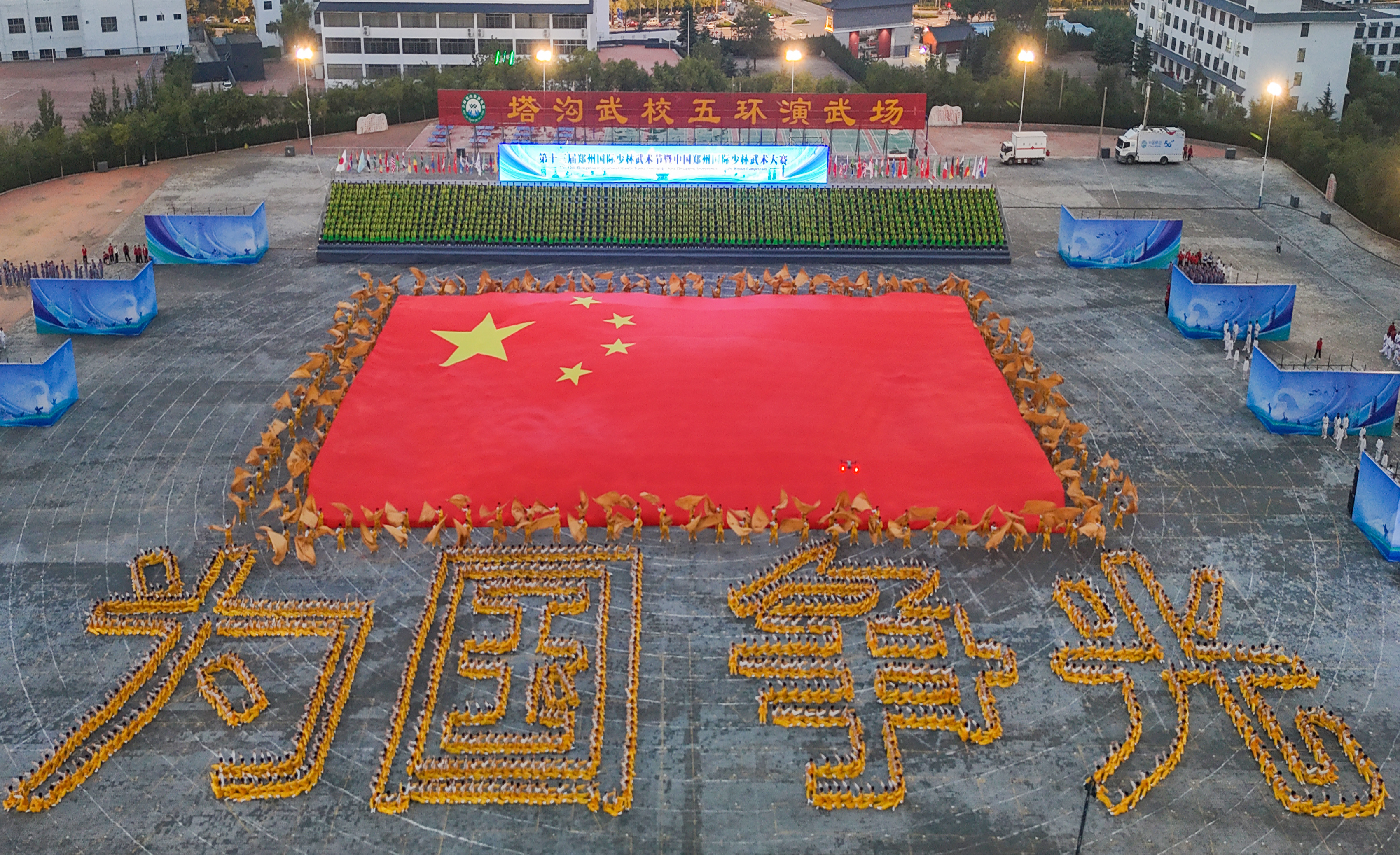 演武场演武场，英勇的舞台-第2张图片