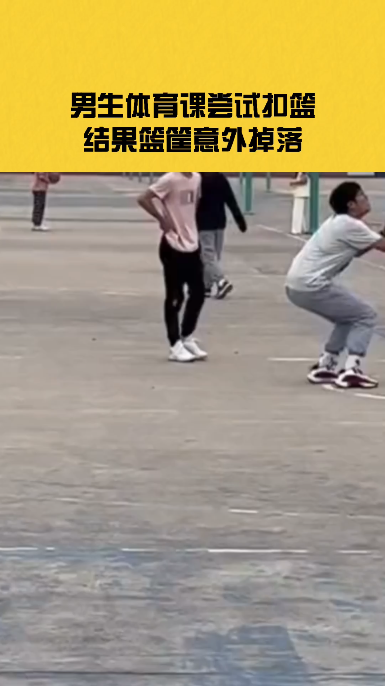 上体育课遭遇的意外捅的一天-第2张图片