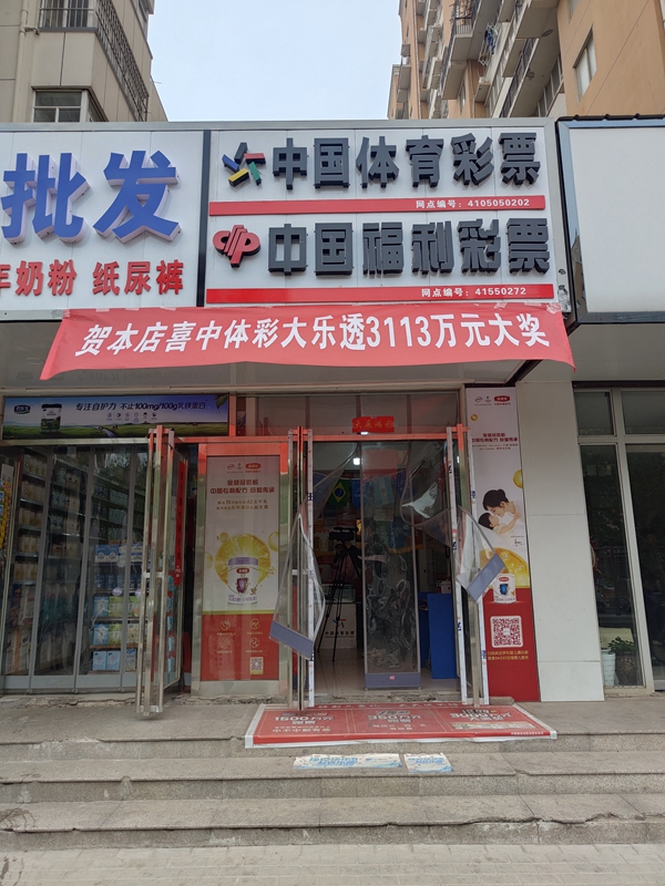 安阳中彩票3个亿被杀的悲剧-第2张图片