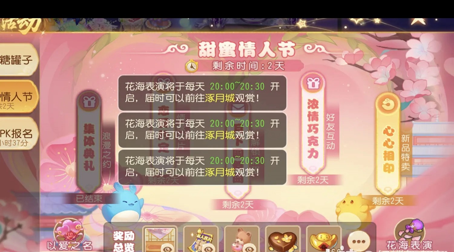 梦幻西游元宵节答案梦幻西游元宵节答案揭秘