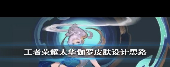 太华伽罗的泪与流出的秘密-第2张图片