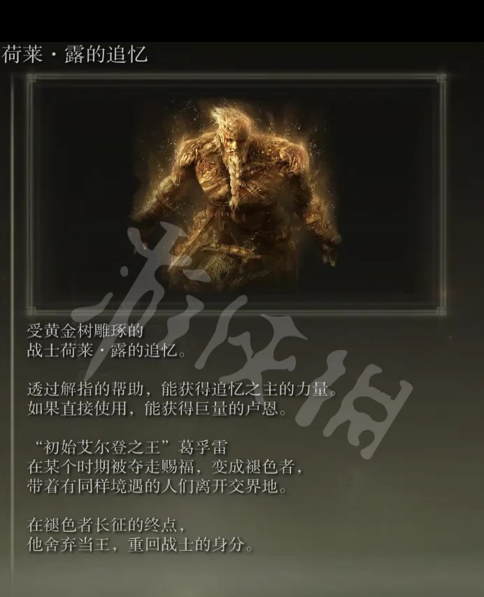 艾尔登法环剧情谁写的艾尔登法环，命运的交织与英雄的传奇-第3张图片