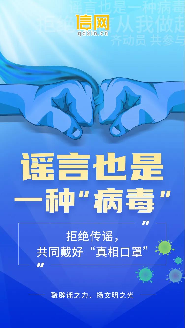 关于网络谣言的澄清——老师与大兔子软水视频的真相-第2张图片