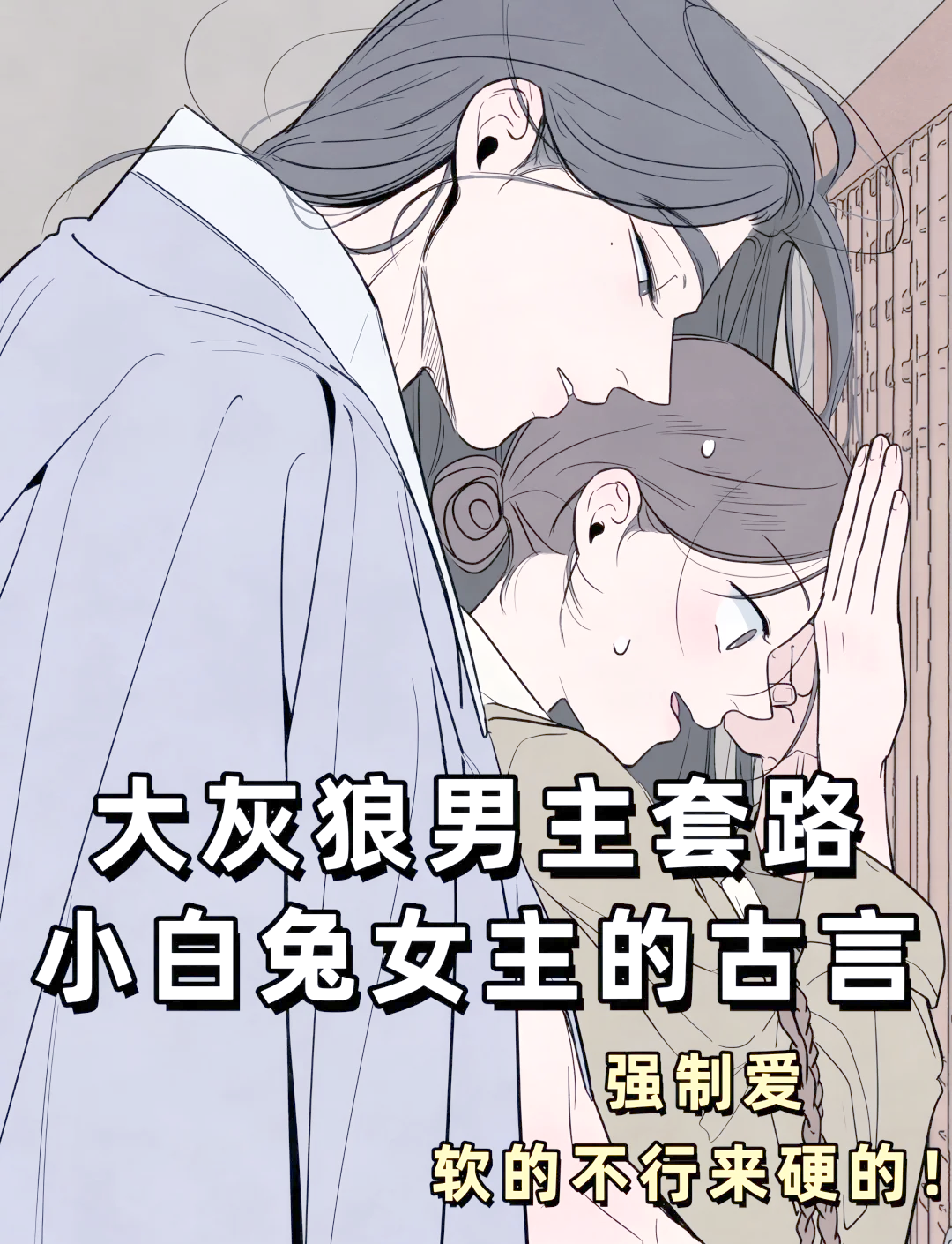 女生让男生捏自己小兔子女生为何愿意让男生捏自己的小兔子？-第2张图片