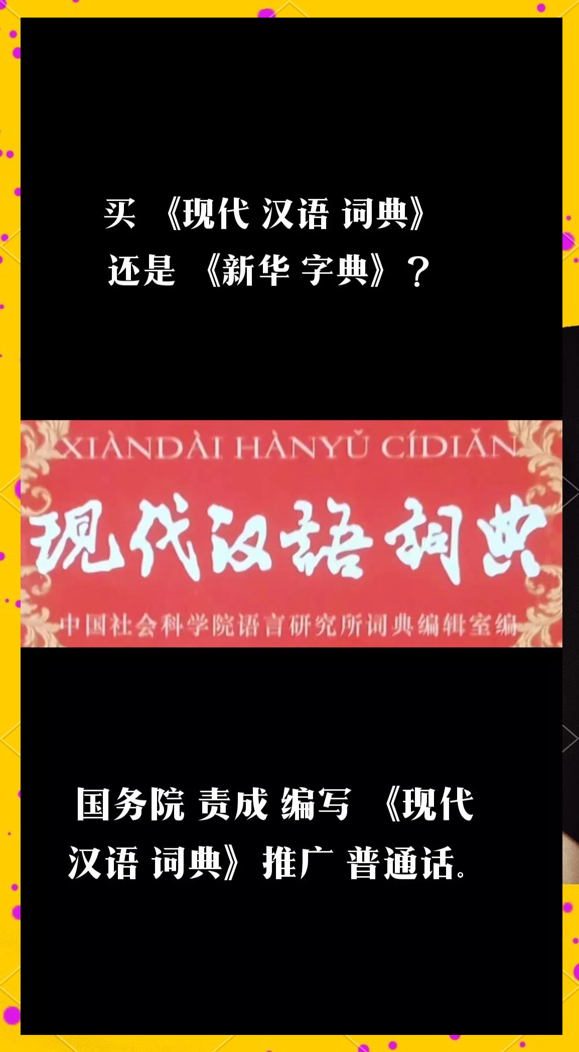 在线汉语字典新华字典在线汉语字典，现代语言学习的得力助手