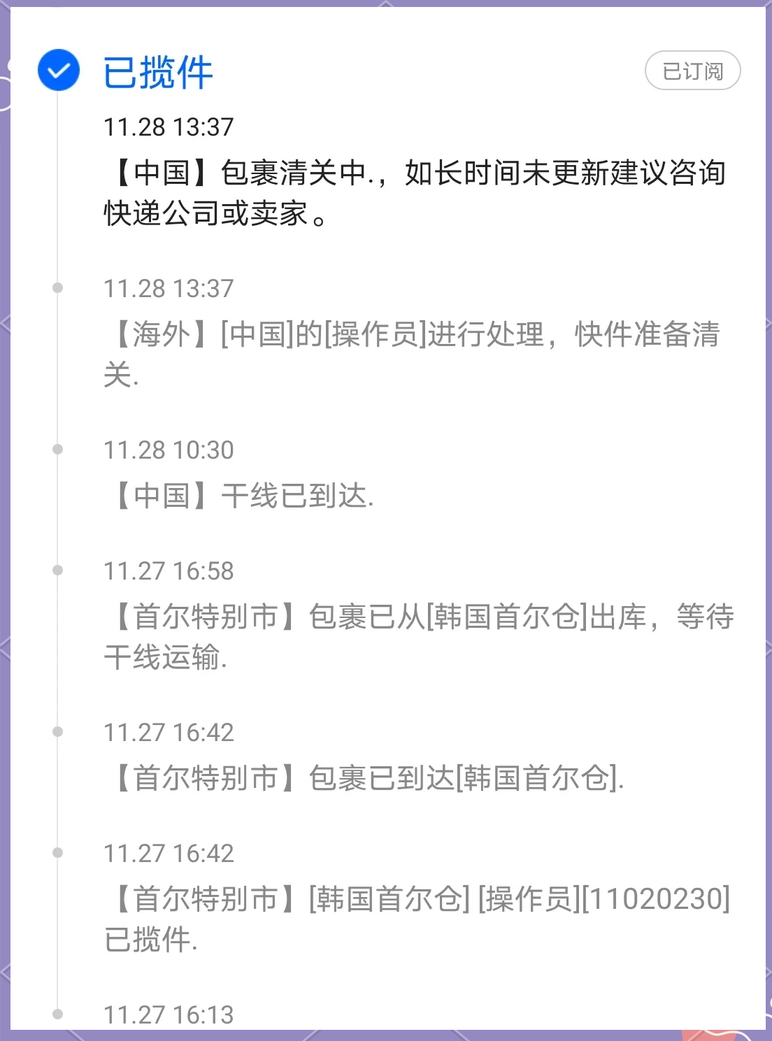 中通物流单号查询，轻松掌握包裹动态