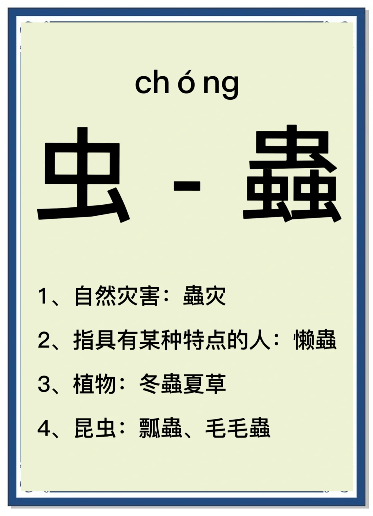 荤最初指的是什么荤最初的含义与演变