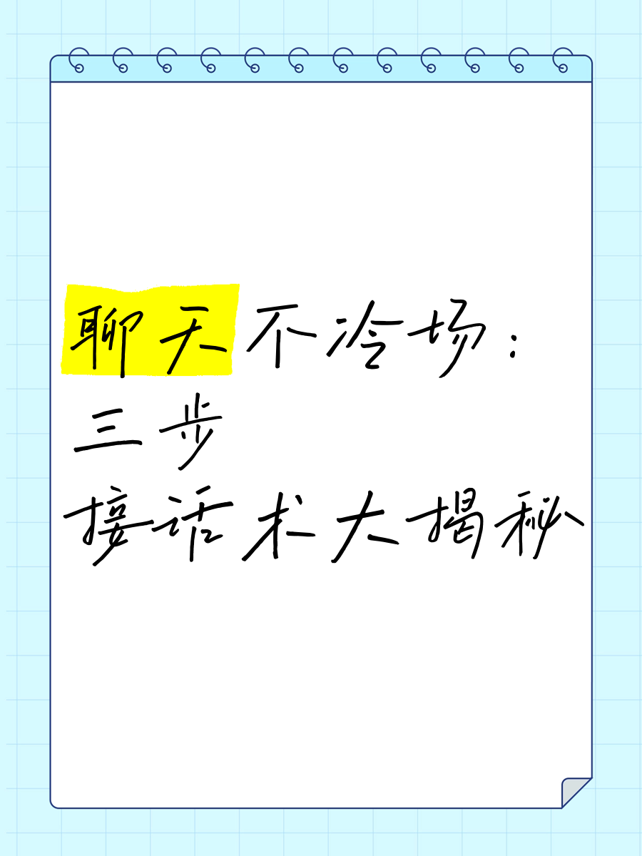 接电话不出声说明什么接电话时突然说不出话怎么办？——应对策略与实用技巧-第2张图片