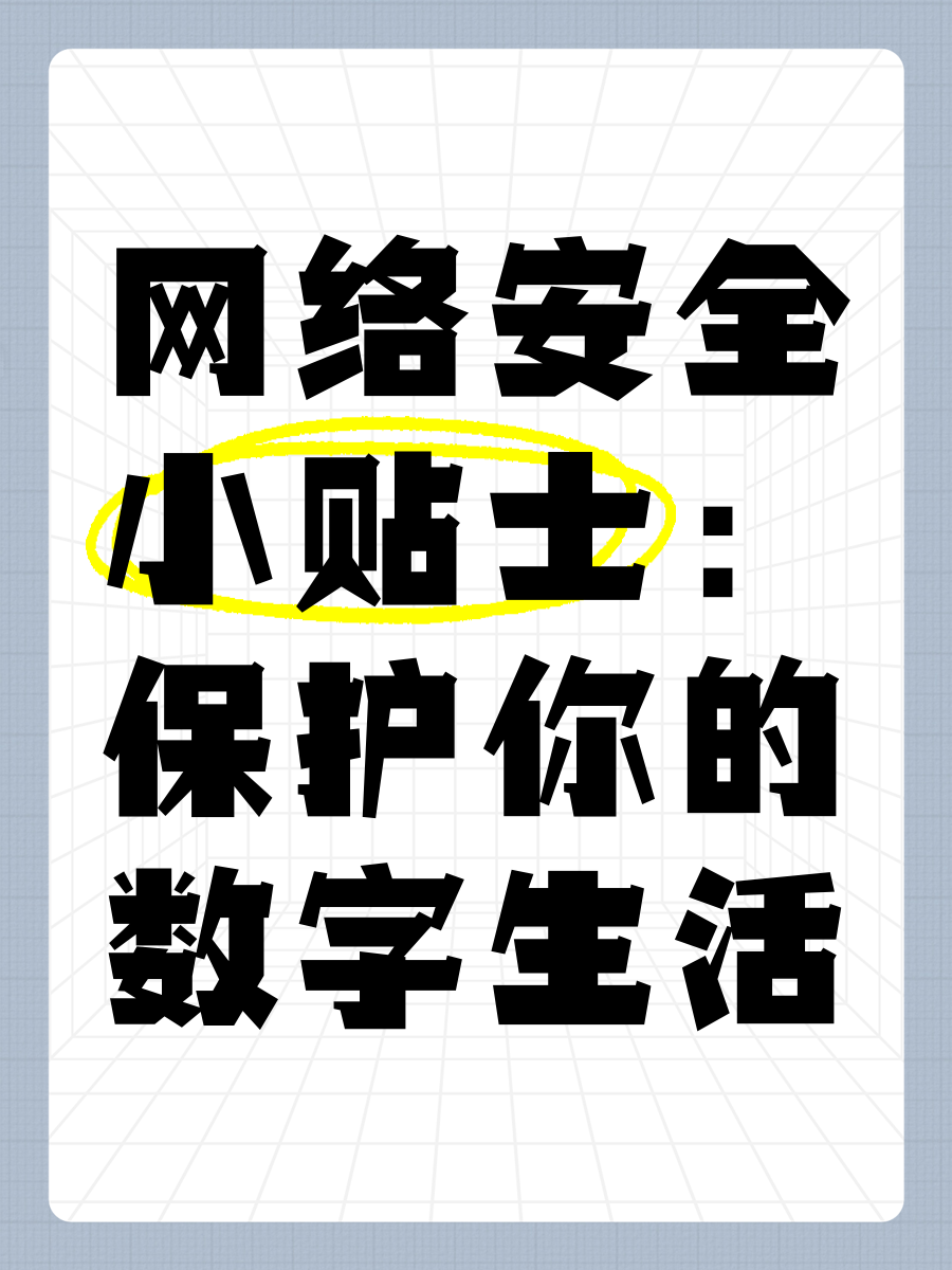 18款安全应用软件免费大全18款安全应用软件免费大全，守护你的数字生活